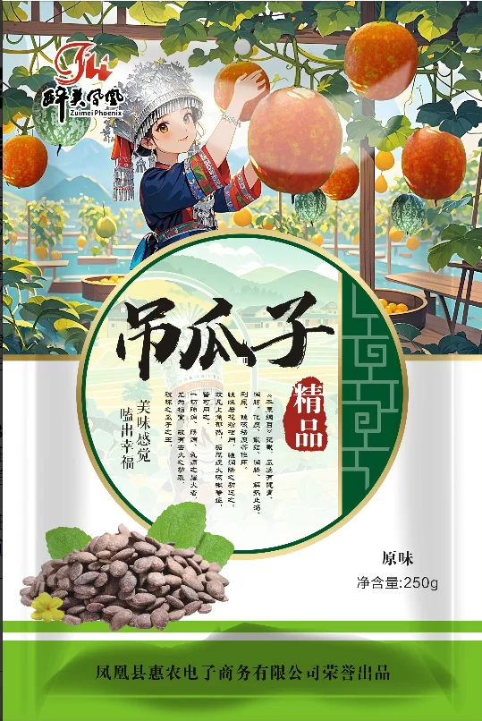 醉美凤凰花 吊瓜子